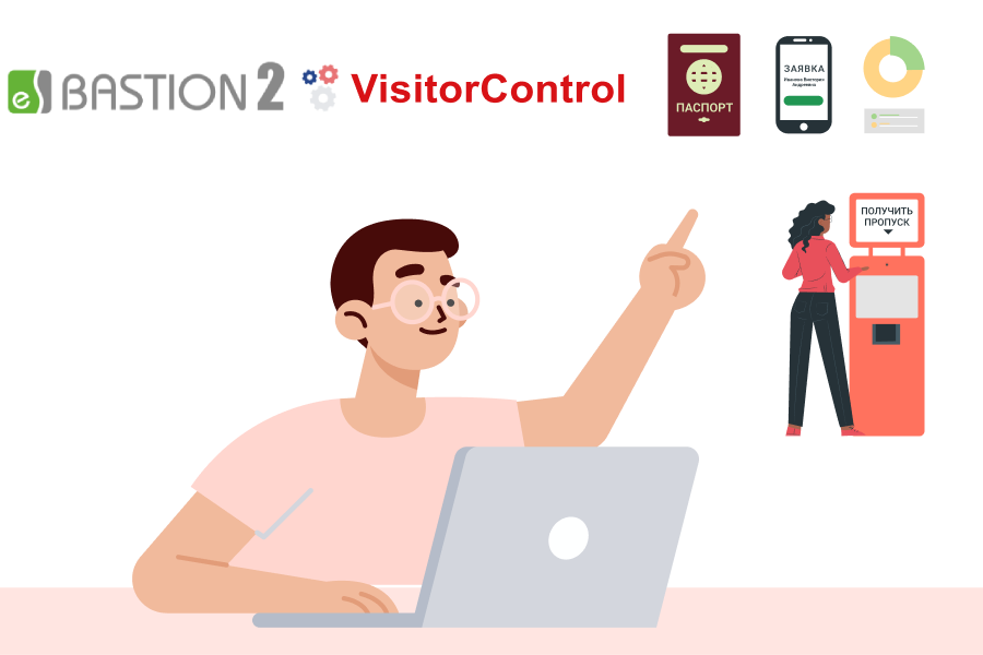 VisitorControl